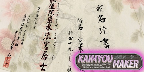 Kaimyou Maker