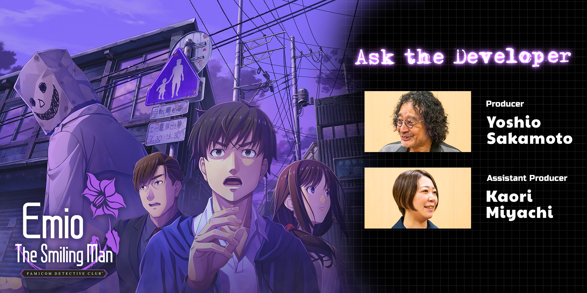 Ask the Developer Vol. 12, Emio – The Smiling Man: Famicom Detective Club – Chapter 1