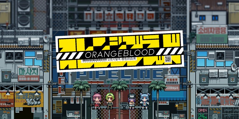 Orangeblood